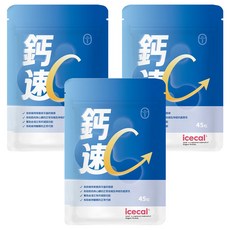 De Chuang 德創生技 icecal 鈣速吸, 45顆, 3包