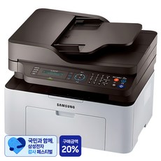 [삼성 감사 페스티벌] 삼성전자 흑백 레이저 복합기, SL-M2078F