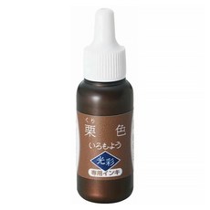 Shachihata 寫吉達 亮彩油墨 8ml, 栗色, 1瓶