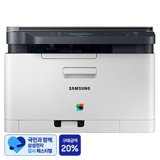 [삼성 감사 페스티벌] 삼성전자 컬러 레이저 복합기, SL-C563W