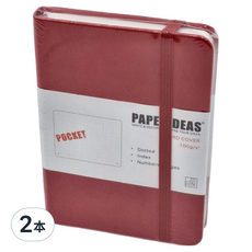 PAPERIDEAS A6 硬皮 點陣筆記本 188頁, 紅色, 2本