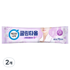 깨끗한나라 라벤더 쿨링타올, 29g, 2개