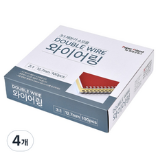 페이퍼프랜드 3대1 제본 와이어링 100개입, 12.7mm, 흰색, 4개