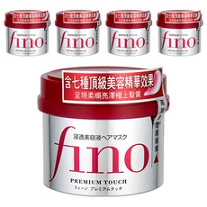 fino 高效滲透護髮膜，含七種美容液精華，修護分叉 撫平毛躁 強韌髮芯 深層滋養, 230g, 5件