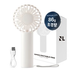 노멀라이프 3단 휴대용 미니 무선 손 선풍기, 화이트