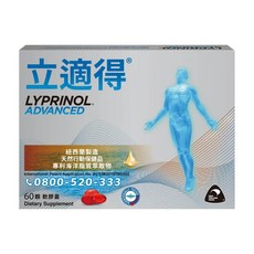 LYPRINOL 立適得 軟膠囊, 60顆, 16.2g, 1盒