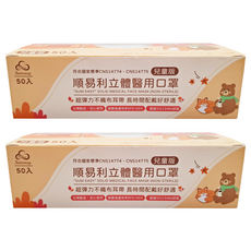 順易利 幼童3D立體口罩寬耳帶 XS(14.5 x 11.5cm) 3~5歲適用, 白色, 50個裝, 2盒