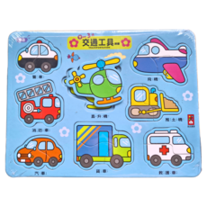 風車圖書 交通工具拼圖 0~3歲 兒童早教益智玩具, 0~3歲交通工具拼板, 1個