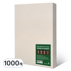 SUGARLAB 自然複寫紙, 1000個, A3