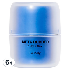 GATSBy META RUBBER CLAY FLEX 塑型髮泥, 6個, 65g
