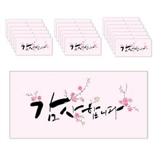 Maumdama 手寫字體信封, 感謝您2, 20入, 20個