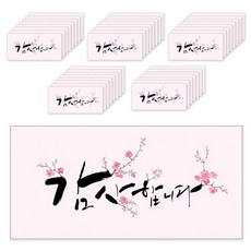 MAUMDAMA 書法信封 謝謝2, 混合色, 40個