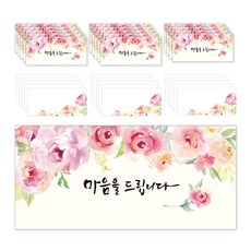 感謝信封 花朵款+卡片, I Give You My Heart, 15組