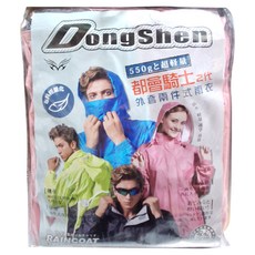 DongShen 東伸 8 1 都會騎士兩件式雨衣2代, 超輕量雨衣布料, 3D立體防水口罩, 全開式背部通風孔, 3M反光標, 可拆式雨帽, XL, 粉色