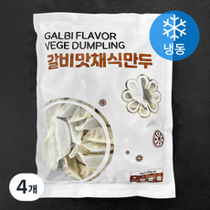 랜시 갈비맛채식만두 (냉동), 1kg, 4개