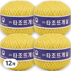 타조 순면 20수 구정뜨개실, 104 옐로우, 12개