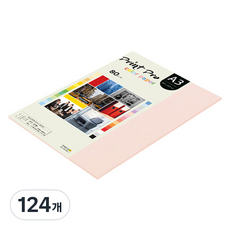 paperculture PrintPro 彩色影印紙 80g No 22 淺粉紅色, A3, 124個