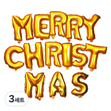 STUPID MERRY CHRISTMAS 鋁箔氣球組, 金色, 3套