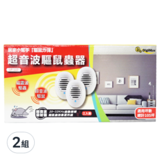 DigiMax 居家小幫手驅鼠炸彈超音波驅鼠器 UP-11D, 100g, 6台