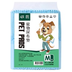 VIGO 威哥 寵物尿布墊 M號 1.5公斤加厚版, 60 x 45cm, 50片, 1包