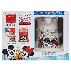 Muse感應式泡沫給皂機迪士尼百年限定款綿密泡沫 葡萄柚香氛 附專用補充液, 250ml, 1台