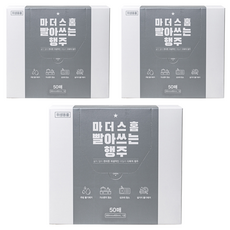 Mother's HOME 可水洗抹布, 50個, 3個