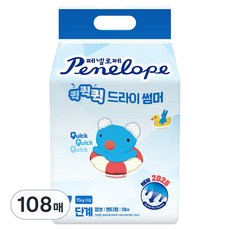 페넬로페 2026 퀵퀵퀵 드라이 썸머 팬티형 기저귀 남여공용 점보, 108매, 7단계