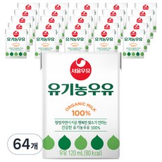 서울우유 유기농 멸균우유, 120ml, 64개
