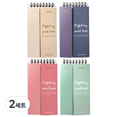 2Youngdesign 加油雙面遮擋單字卡 4款 60張, 米色, 海軍藍, 珊瑚粉, 薄荷綠, 2套