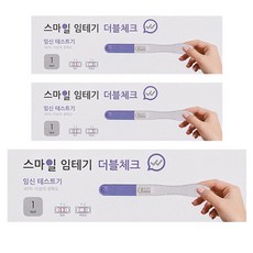 스마일랩 더블체크 임신테스트기, 1개입, 3개