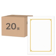 宇進產業 Royal G1 獎狀用紙, 白色, 20張