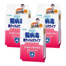 Let-Green 立得清 抗病毒濕巾(腸病毒) 15 x 21cm, 50張, 3包