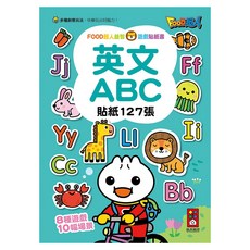 FOOD超人 益智遊戲貼紙書：英文ABC 127張貼紙 8種遊戲 10種場景, 1本, FOOD超人益智遊戲貼紙書