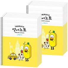 포포팬시 룰루랄라 초등 영어 노트, 옐로우, 10개