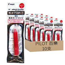 PILOT 百樂 卡式白板筆水，P-WMSRF8, 紅色, 10支