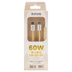 Kinyo Type-C to Type-C PD快充傳輸編織線 USBTYC-06 16.7g, 1m, 黃色, 1條