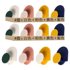 色彩趣味收納掛勾 4.9 x 4 x 2cm, 白色 + 粉色 + 黃色 + 藍色, 8個