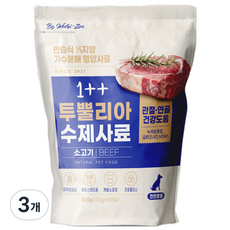 우리주 가수분해 투뿔리아 강아지 수제사료, 소, 3개, 800g