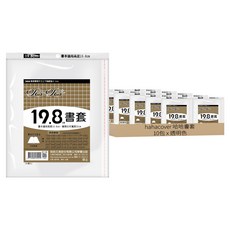 hahacover 哈哈書套 32.5 x 19.9cm 8張, 透明色, 10包