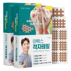 아텍스 스포츠 근육 격자테이프 혼합타입 A형 45p + B형 18p + C형 4p, 67매, 2세트