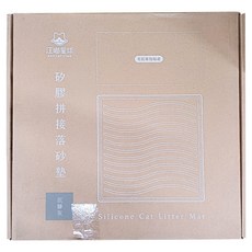 DOG CAT STAR 汪喵星球 矽膠拼接落砂墊-沉靜灰 2片, 親膚性高, 溫和防滑, 有效預防貓砂掉落, 清洗方便, 400 x 400 x 10mm, 1盒