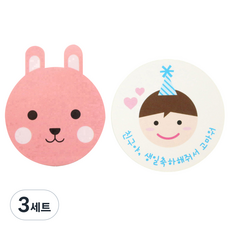 황씨네도시락 스티커 토끼 12p + 고깔보이 친구야 생일 16p, 혼합 색상, 3세트