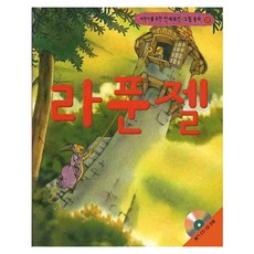 라푼젤, 랭기지플러스