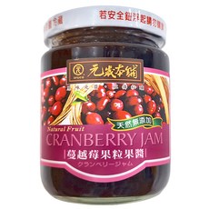 元歲本舖 蔓越莓果醬, 280g, 1罐