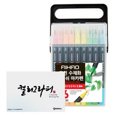 AIHAO 雙聯水彩書法毛筆 36 色 + 東加書法墊 60p, 1套