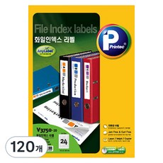 Printec 文件索引標籤貼紙 20張組 V3750-20, 24格, 120個