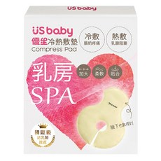 US baby 優生 乳房SPA冷熱敷墊, 1個, 冷熱敷墊