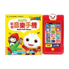 風車圖書 FOOD超人幼幼音樂手機 3歲以上, 紅色, 1組