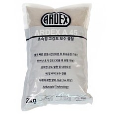 Adex A45 超快高強修補砂漿 2kg 阿德克斯A45, 1個