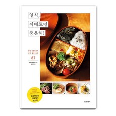 sigmabooks 日式料理 這樣就夠了!：名匠博光的簡單日式料理61, 野崎博光